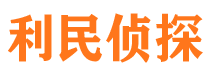 嫩江找人公司